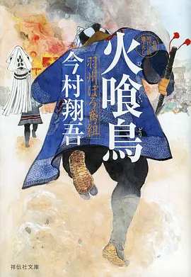 久久电子书TXT小说下载第四期封面图